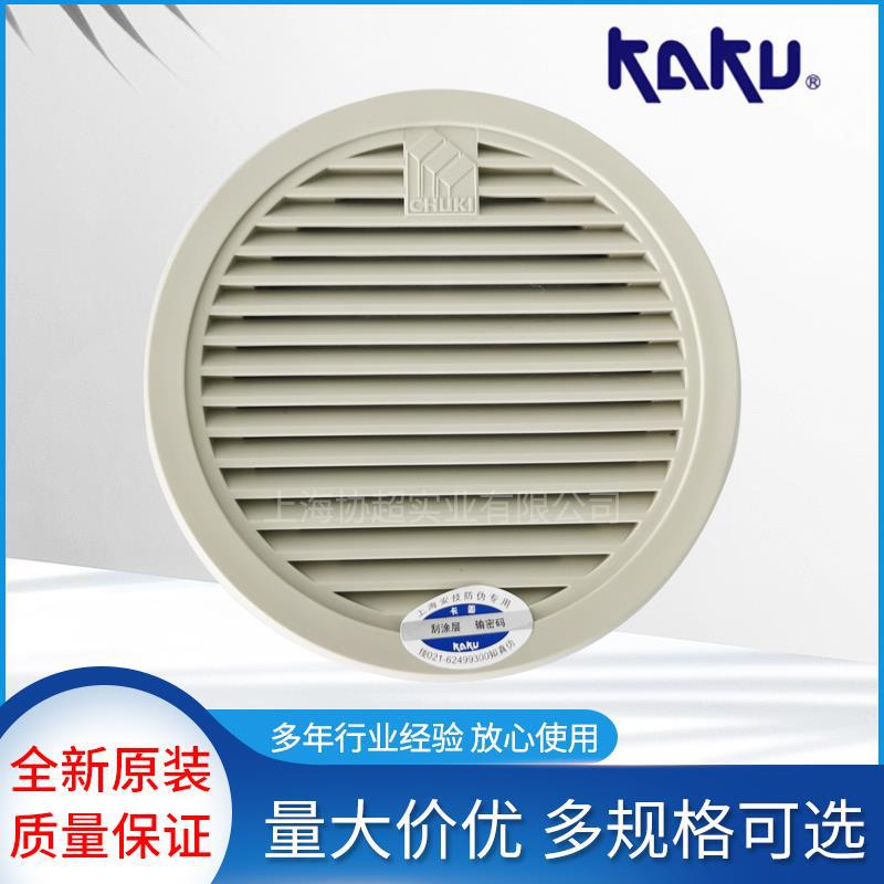 FU-9801A台湾KAKU卡固通风过滤网组 防尘罩 KA8025HA2  8038风扇