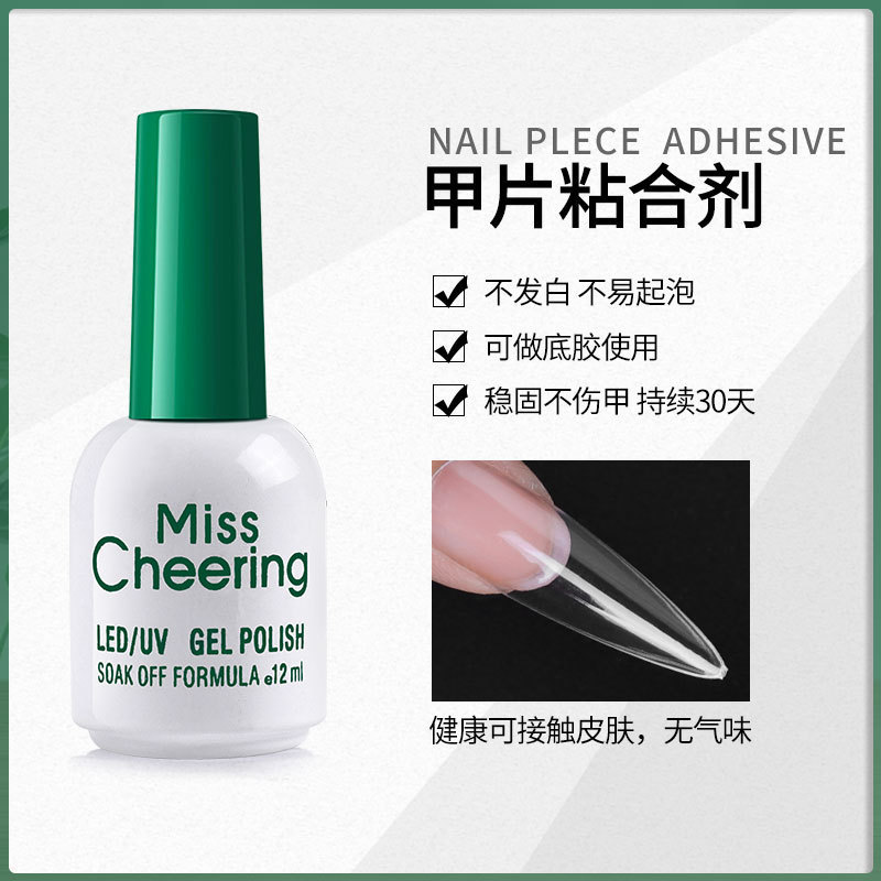 New nail adhesive phototherapy nail bottom glue strong lasting firm extension does not hurt the nail salon New nail adhesive phototherapy nail bottom glue strong lasting firm extension does not hurt the nail salon