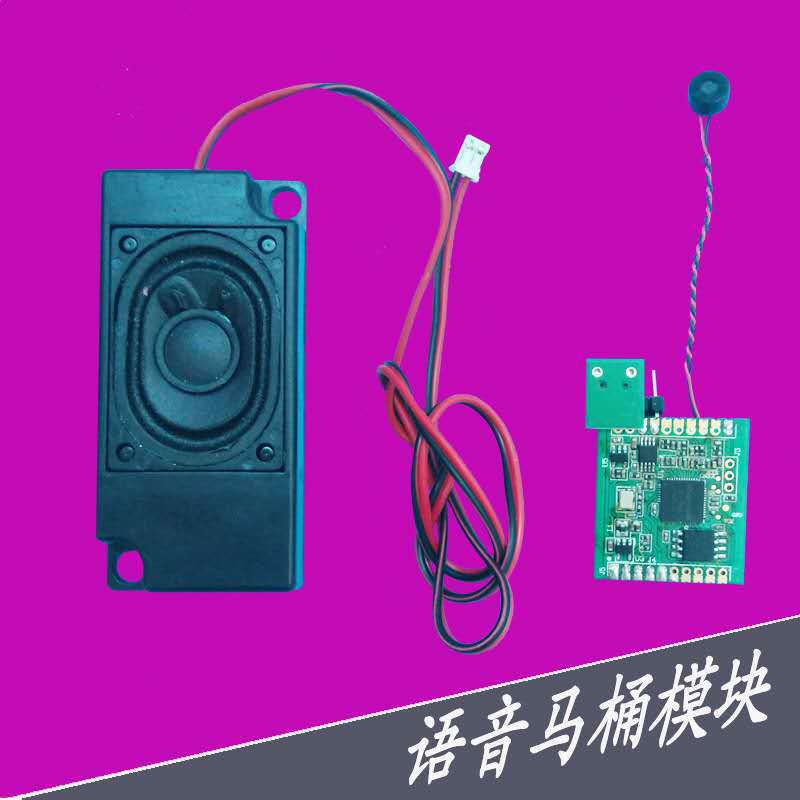 AI语音模块遥控电梯风扇马桶灯具控制配套人工AI离线无需WIFI手机