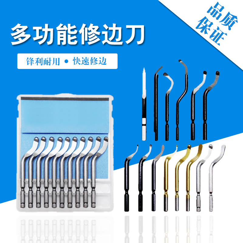 特价批发以色列修边器刮刀 去毛刺边 旋转修边刀片 BS1018 BS1010