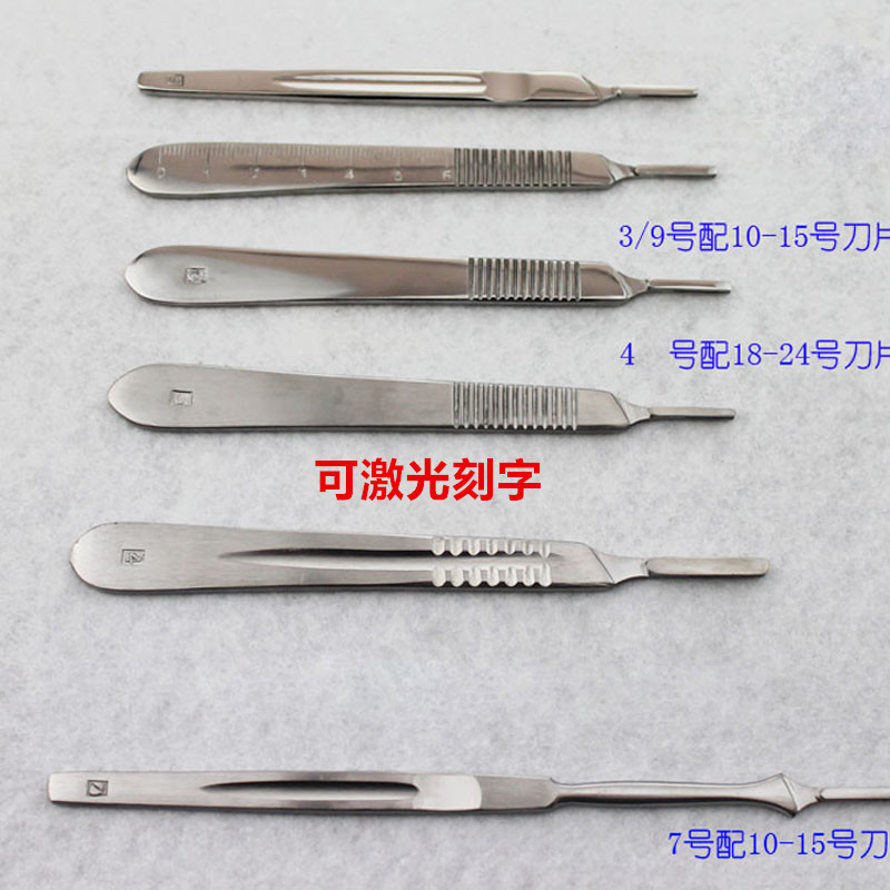 现货不锈钢高品质9#加厚手术刀柄3#带刻度刀柄7#加厚手术刀柄