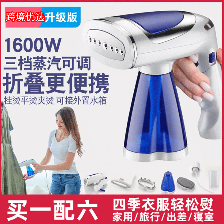 Cross -border three -speed steam adjustment iron 1600W steam hanging…