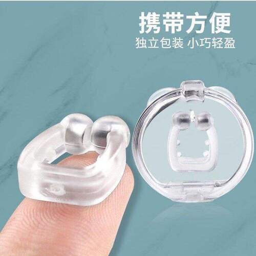 Anti-snoring artifact, night sleep nasal congestion respirator, mini anti-snoring device, silicone magnetic anti-snoring artifact wholesale