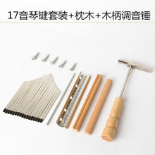 Ĵָ�ُ�Ƭ ���ְ����I 17��Ĵָ��DIY��� Kalimba���