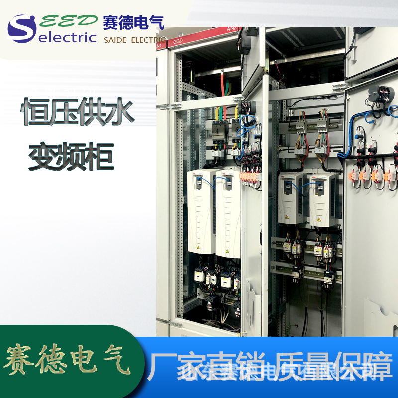 农田灌溉恒压供水变频柜 厂家直供智能控制城市排水供水变频柜