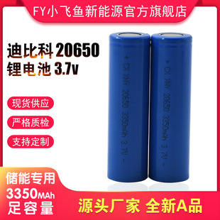 �ϱȿ�20650�늳� 3.7V  3350���� �����Դ늄�܇늳ؽM ��늌�