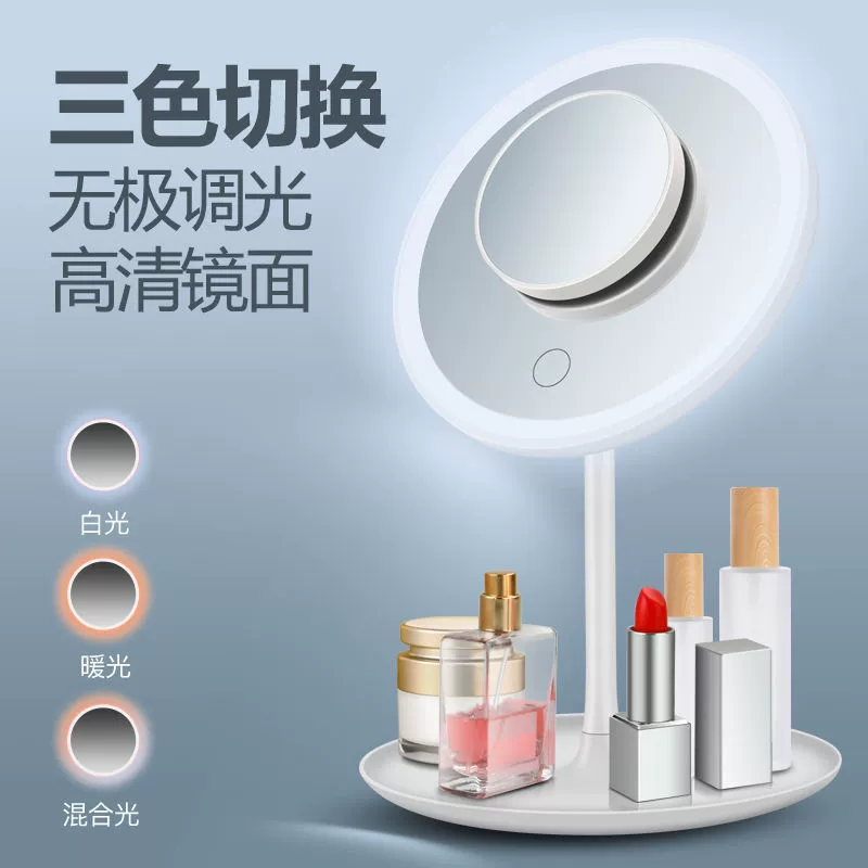 Портативное зеркало для макияжа с подсветкой LED, зеркало с тремя цветами, регулируемое по стилю столика, спальня для макияжа