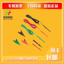 美国福禄克TL1550B测试线和鳄鱼夹红色黑色绿色TLK1550-RTLC