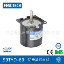 Fengtech/丰泰克供应交流220V59TYD系列永磁同步减速电机减速电机