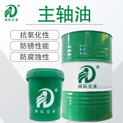 主轴油轴承锭子循环系统冷却油机床导件轴承油绳抗磨润滑散热性强