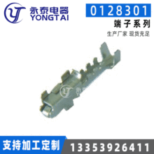 廠家供應汽車端子0128301電線連接器汽車接插件批發銷售