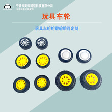 玩具塑料车轮配件环保新料过测试多种尺寸包胶注塑电镀喷漆遥控车