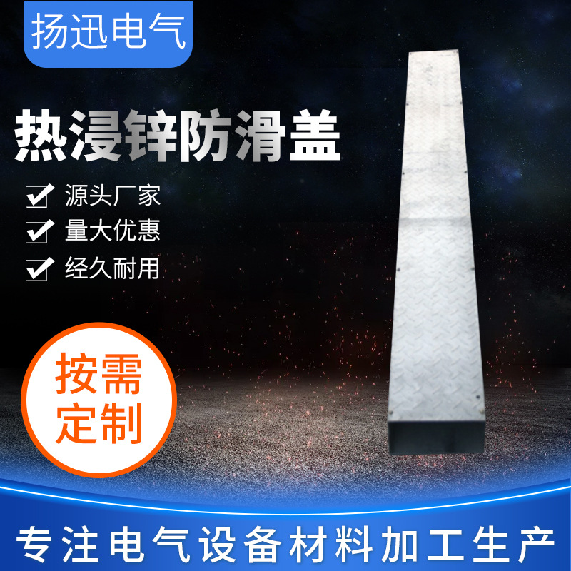厂家直供热浸锌防滑盖电缆桥架 写字楼核电站地铁电缆桥架