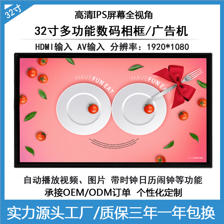 Manufacturers supply 32-inch HD digital photo frame elevator building mall wall-mounted advertising machine video player Manufacturers supply 32-inch HD digital photo frame elevator building mall wall-mounted advertising machine video player
