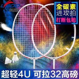 足球;篮球;羽毛球拍