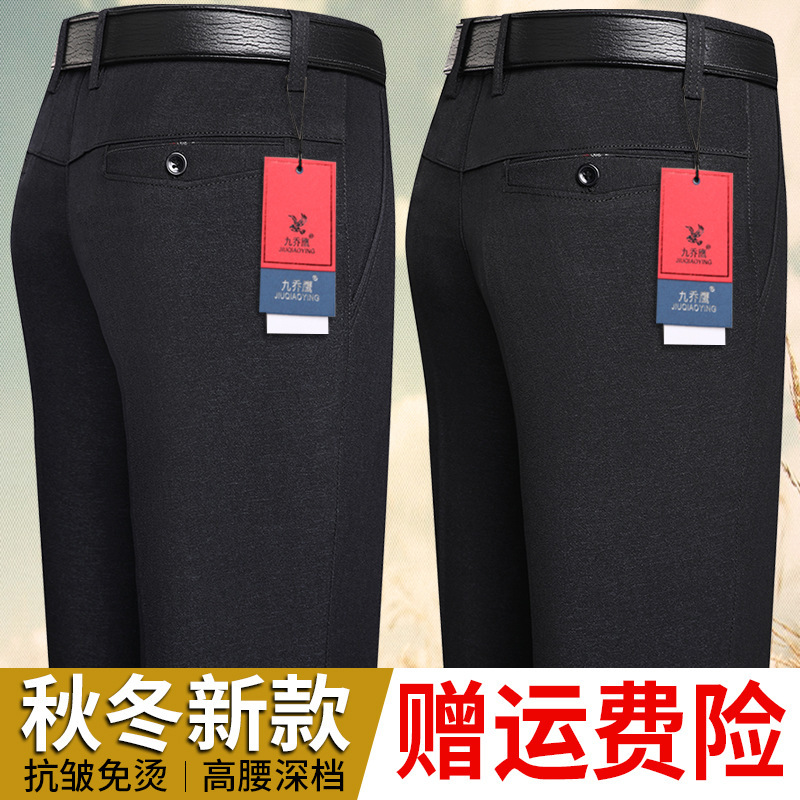 Autumn and Winter Middle-aged Casual Men's Pants Loose Straight Trousers Business Straight Long Pants Batch Middle-aged Dad Men's Wear