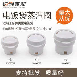 厨房电器配件;空调配件;洗衣机配件