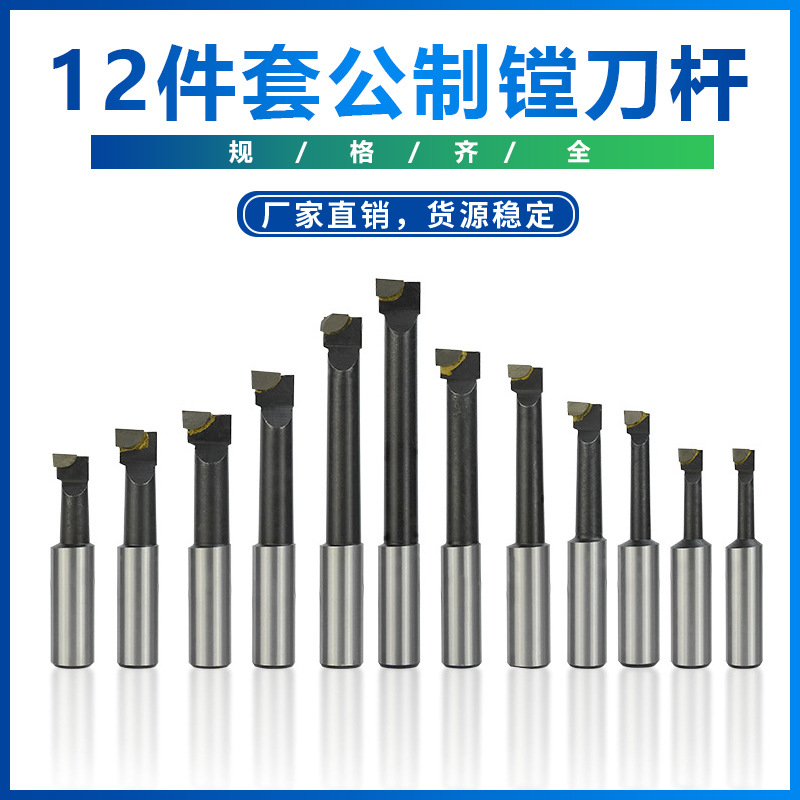 跨境热销  新款  12件套公制镗刀杆（柄18mm）  厂家直销