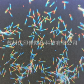 证件单据防伪;其他防伪产品;水印纸