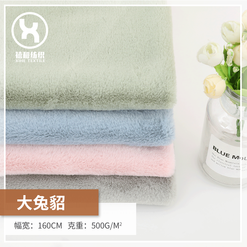 现货8毛高小兔绒 经编兔貂  银蓝貂 PV绒  童装围巾围脖 玩具面料