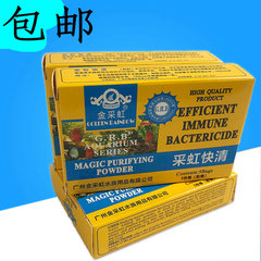 Aquarium water purification golden rainbow fish tank water purification agent fish tank water quality clarification golden rainbow aquarium quick cleaning powder