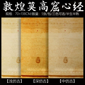 画纸、画布;宣纸;对联/春联