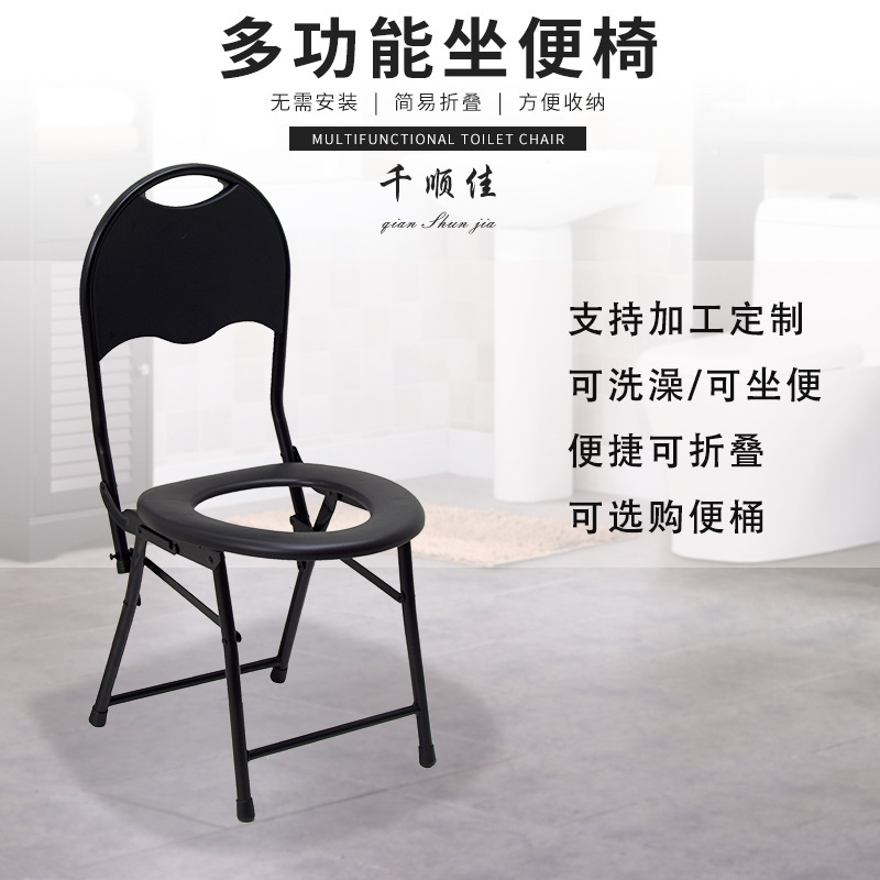 Qianshunjia stainless steel toilet chair for the elderly and pregnant women foldable mobile toilet chair factory wholesale