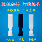 盛普SPY边框打胶机胶嘴枪头 枪嘴 胶头SPJ-W8-50L-X天山尔聚扁嘴