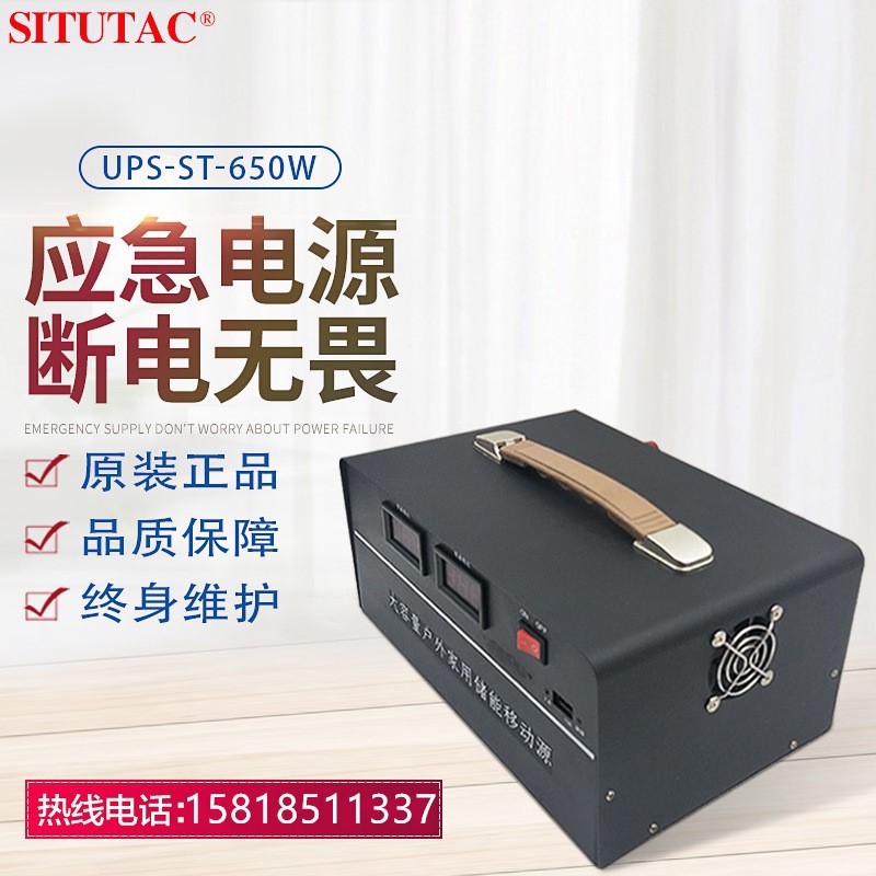 650W户外UPS便携电源储能电源移动电源正玄波220V摆摊电源