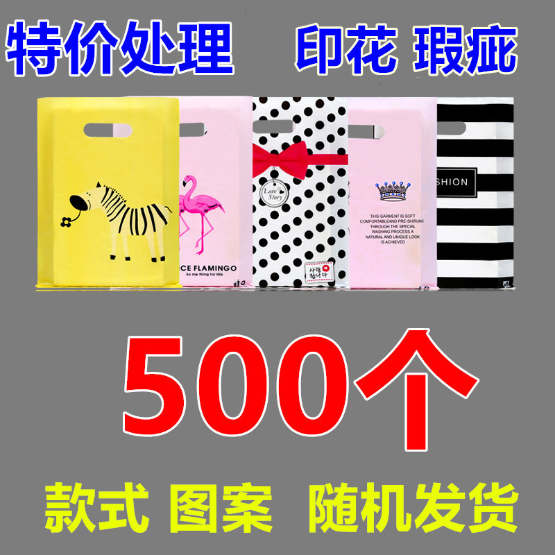 Printed Defect Bags Manufacturer Handles Clothing Store Bags, Tote Bags, Boys' and Girls' Clothing Shopping Plastic Packaging Bags, Thickened