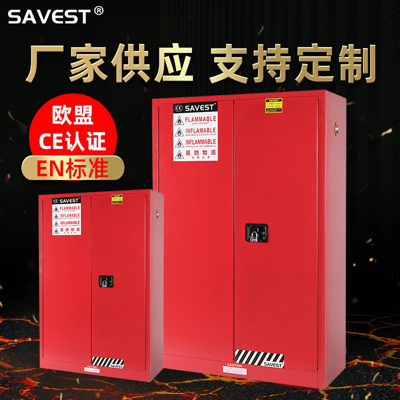 厂家供应45加仑可燃液体防火安全柜红色化学品柜 防火防爆柜