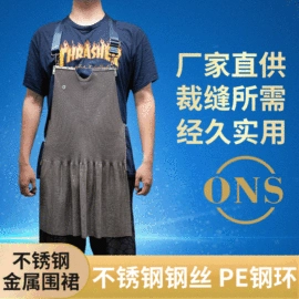 服装机械设备;防割手套;纱剪