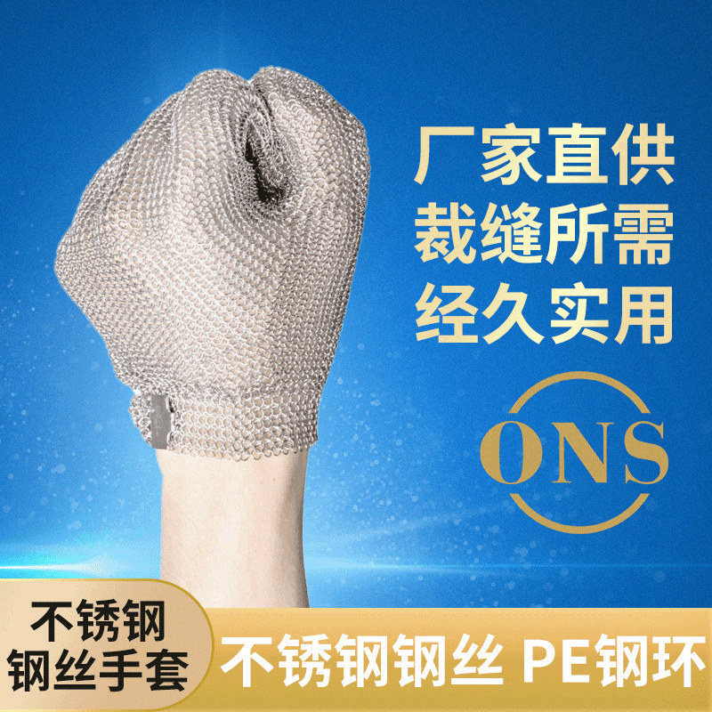 Guantes Anticorte Nivel 5 de Acero Inoxidable 304 para Trabajo Industrial y Carnicería