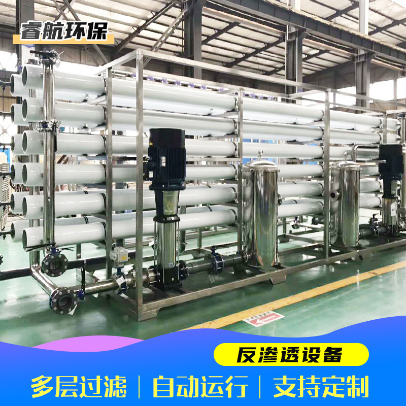 Pure Water Equipment, Industrial Pure Water Treatment Equipment, Reverse Osmosis Pure Water Equipment for Factories, Industrial Parks, and Schools Pure Water Equipment, Industrial Pure Water Treatment Equipment, Reverse Osmosis Pure Water Equipment for Factories, Industrial Parks, and Schools
