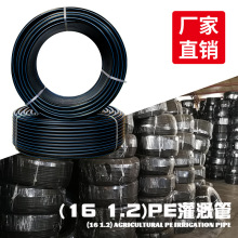 16mmpe��1.2��ι��r�I�ι�ܹ���������΢���ܹ��3�ֽoˮ��