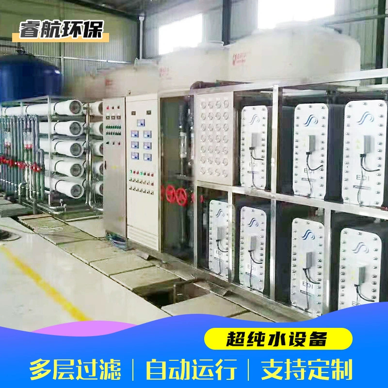 Оборудование для очистки воды с обратным осмосом Производитель Ультрачистое оборудование для очистки воды для пищевой текстиля