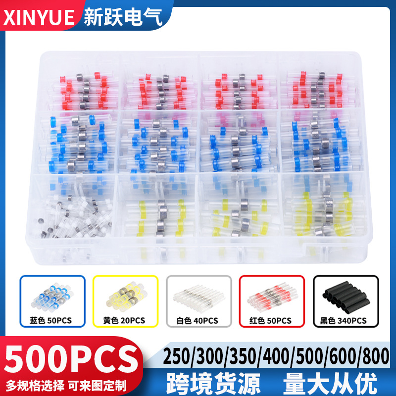 跨境货源300/400/500PCS防水焊锡环热缩中接管焊锡端子组合套盒