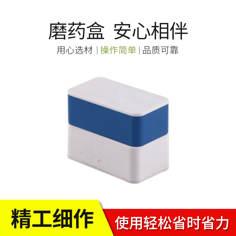 磨药器 儿童磨药粉 磨药粉药盒 创意卡通碾药盒收纳药粉