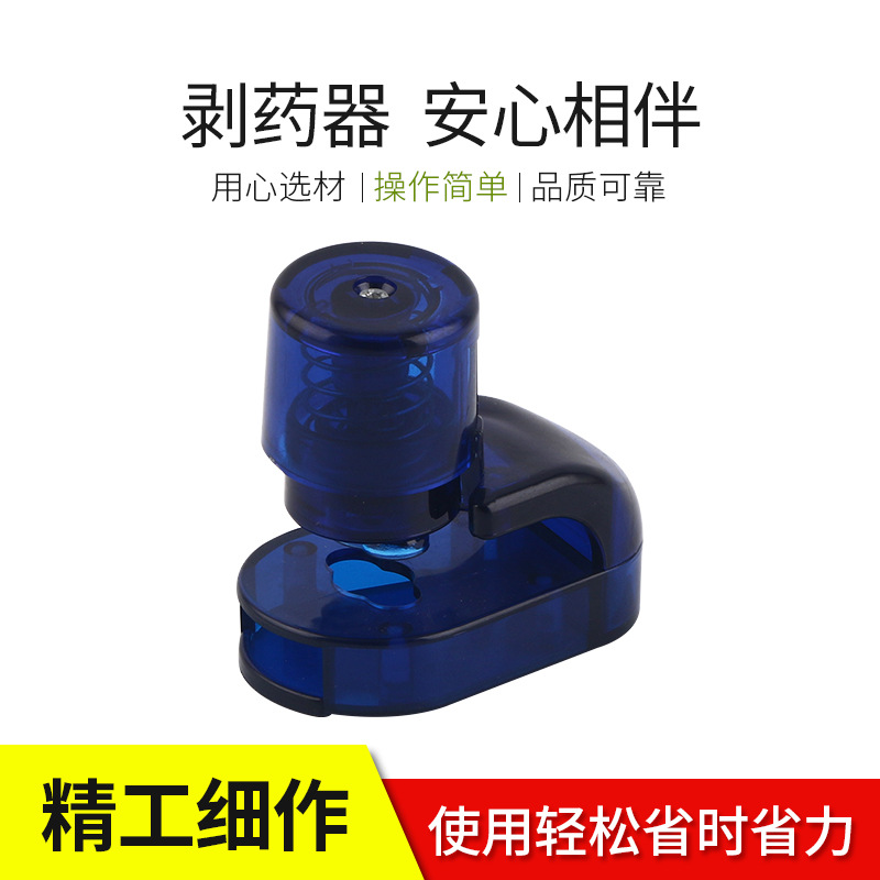 便携剥药器压药器药盒西药切药器老年人取药器多功能小药盒