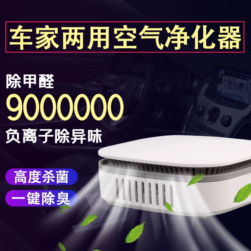 Небольшой Портативный озоновый стерилизатор очиститель воздуха для удаления формальдегида холодильник обувной шкаф дезодорант стерилизация бытовой в помещении