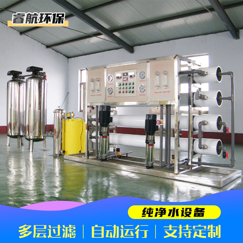 Pure Water Equipment Reverse Osmosis Multi-Layer Filtration Automation Pure Water Equipment for Chemical, Daily Chemical, Pharmaceutical, and Electronic Industries Pure Water Equipment Reverse Osmosis Multi-Layer Filtration Automation Pure Water Equipment for Chemical, Daily Chemical, Pharmaceutical, and Electronic Industries