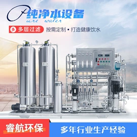 反渗透设备;软化水设备;阻垢剂