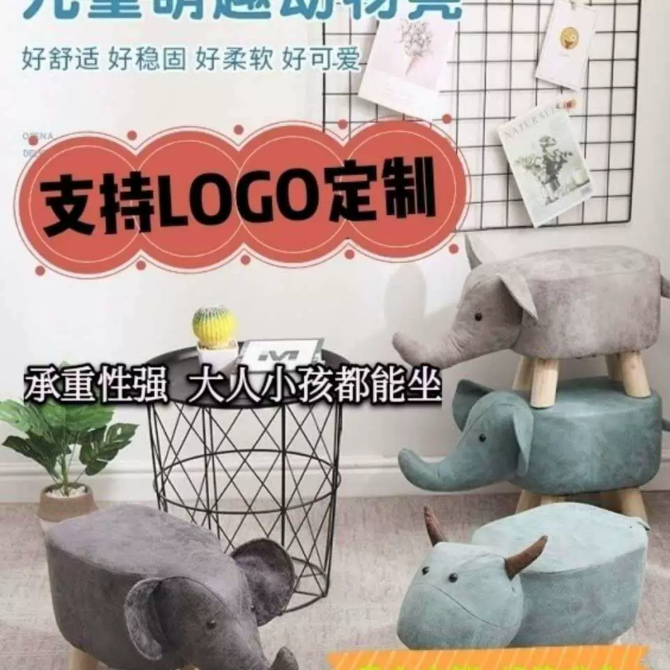 Маленький табурет Бытовой низкий табурет Прочный и прочный табурет для смены обуви Пригодный для печати подарочный табурет Табурет со слоном животных