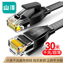 ɽ��HBP630 ��W��CAT6�ǧ�ןo���~��ƽ�W�� ��X������ 30��