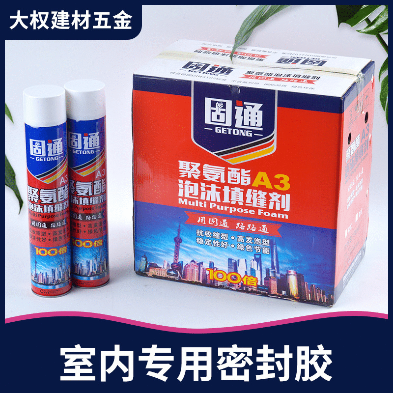 固通 现货家具维修填充发泡胶门窗聚氨酯微发泡沫膨胀阻燃填缝剂