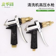 Black Cat Car Wash High-Pressure Spray Gun Cleaner Household 280/380/55/58 Universal Copper Water Nozzle 360 Accessory