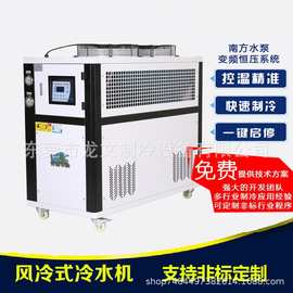 厂商直销工业冷水机箱式风冷箱式冷水机水冷注塑模具冷却降温机