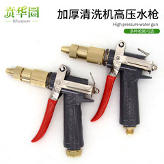 Black Cat Car Wash Water Gun High-Pressure Spray Gun Cleaner Household 280/380/55/58 Universal Copper Nozzle 360 Model