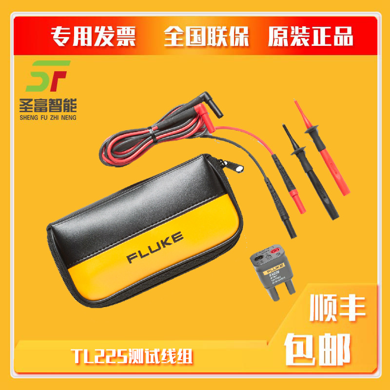 美国福禄克FLUKE TL225测试线组杂散电压适配器万用表笔