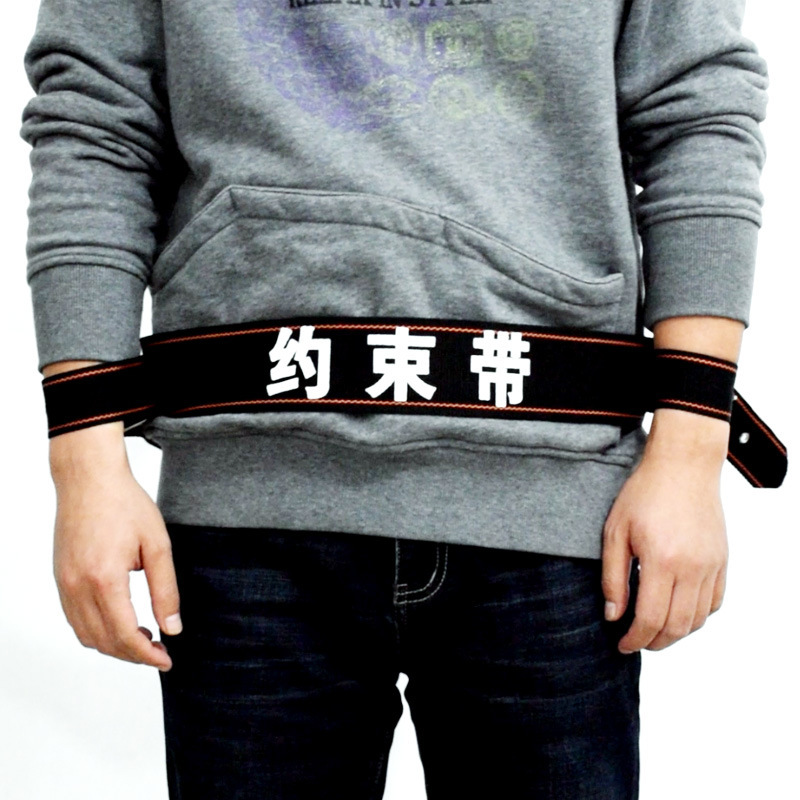 Restraint belt capture rope security fixed equipment belt binding belt duty rope belt safety belt security guard duty restraint Restraint belt capture rope security fixed equipment belt binding belt duty rope belt safety belt security guard duty restraint